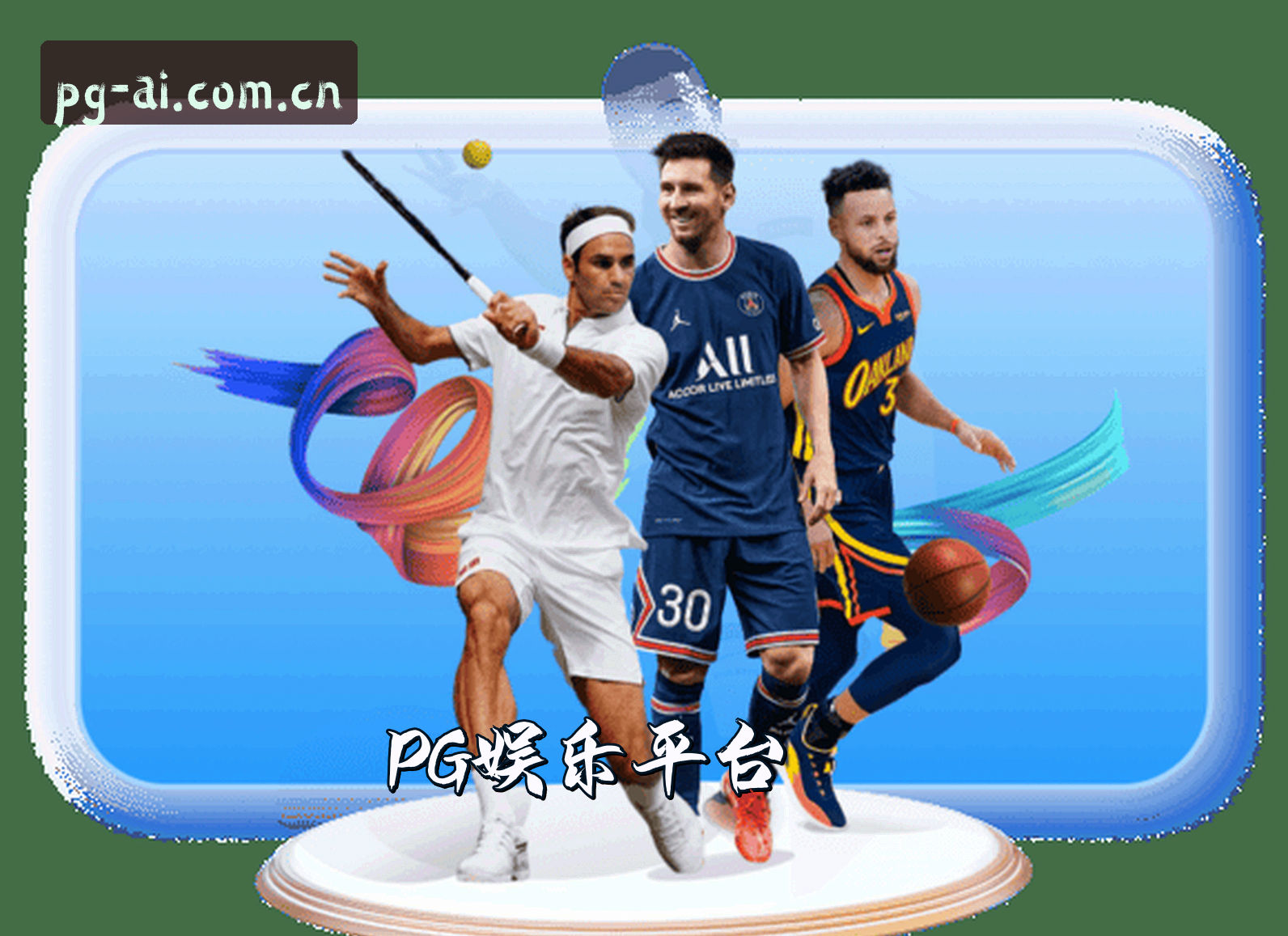 PG | PG娱乐 ·官方网站